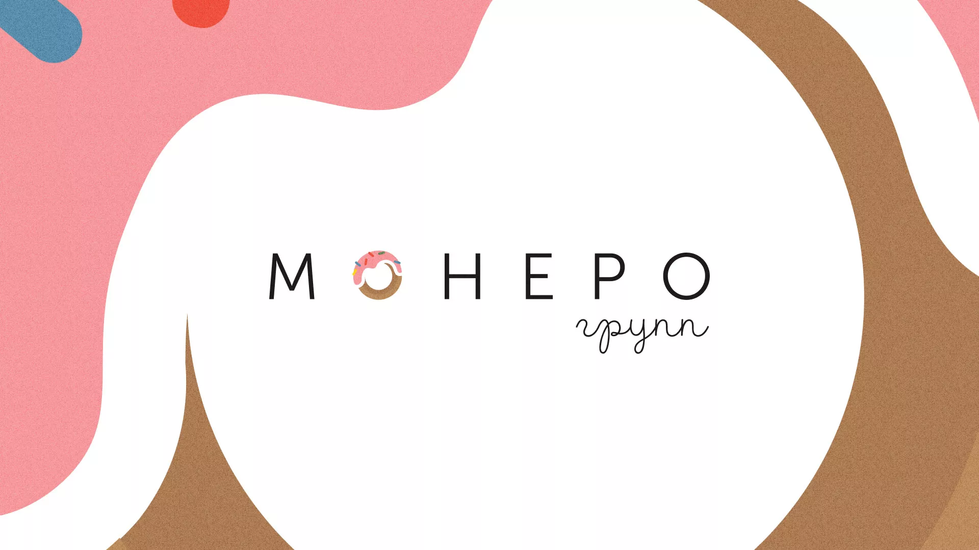 Разработка логотипа компании по продаже кондитерских изделий в Междуреченске
